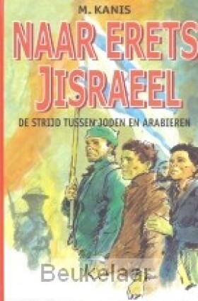 naar-erets-jisraeel