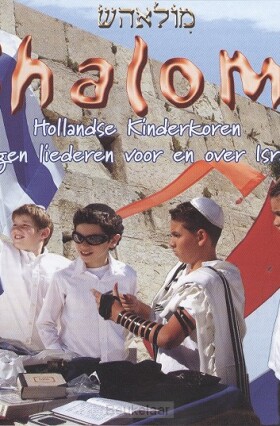 shalom