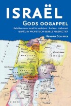 israel-gods-oogappel
