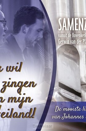 ik-wil-zingen-van-mijn-heiland