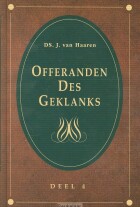 offeranden-des-geklanks-4