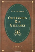 offeranden-des-geklanks-3