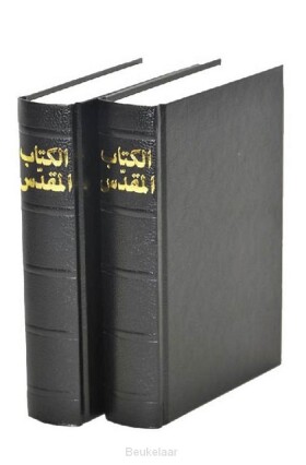 arabische-bijbel-ar1